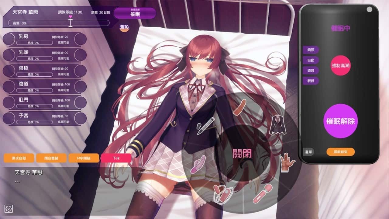 催眠高傲大小姐 支线内容 演示图 3